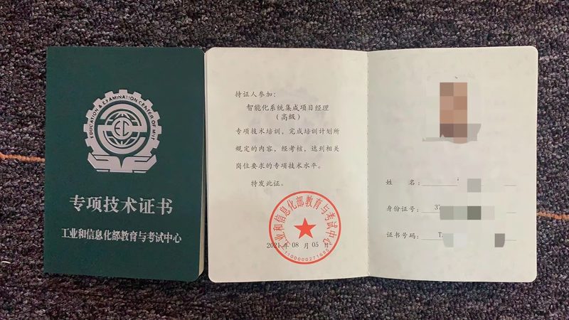 酒店智能化总包：成都企业的智慧转型之路