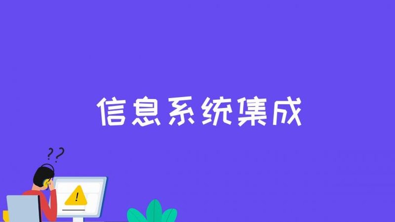楼宇自控系统维护保养的五大关键步骤