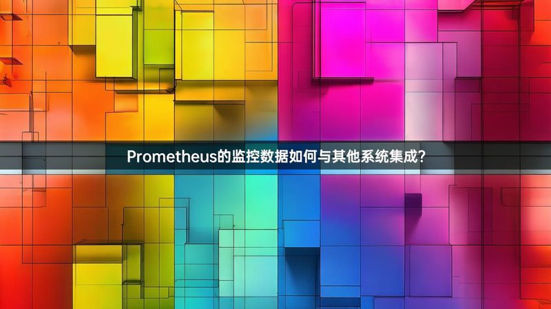 智慧园区综合管理平台：标准与构建要点